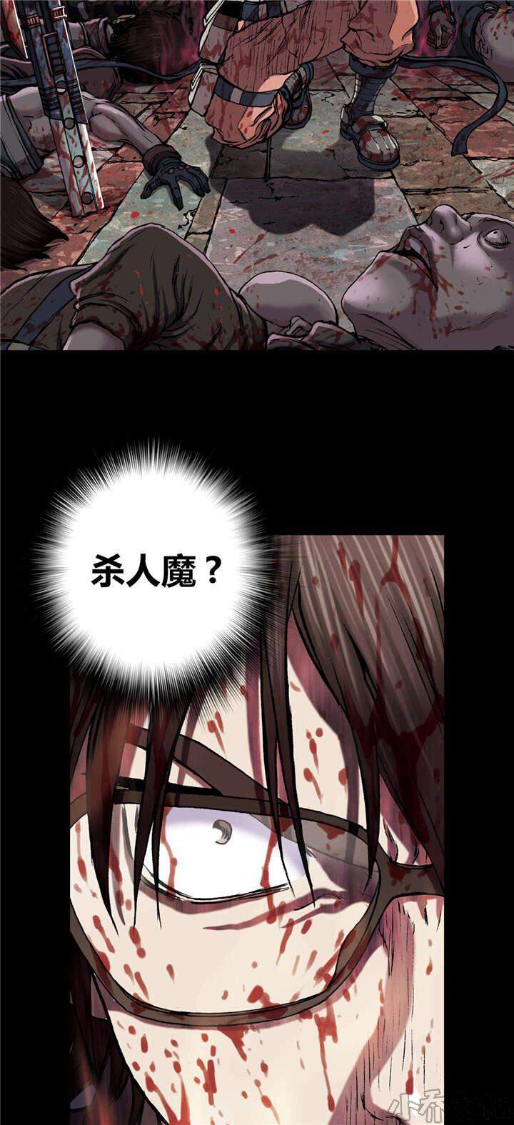第47章 追捕-9