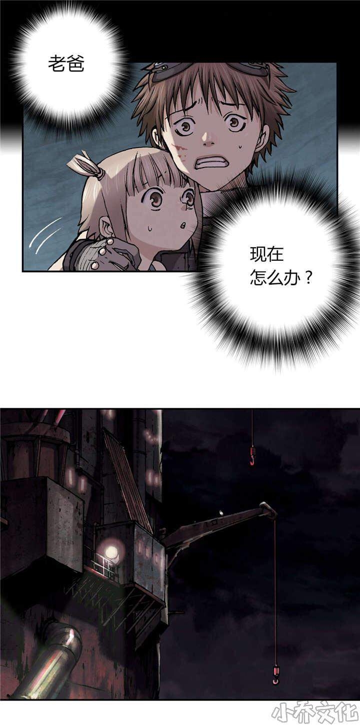 第47章 追捕-12