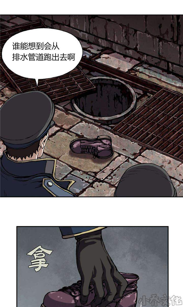 第47章 追捕-14