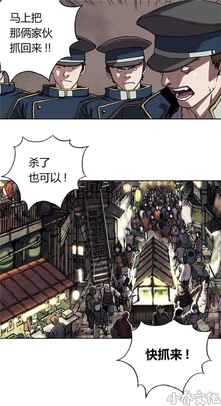 第47章 追捕-16