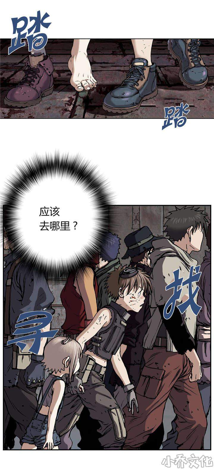 第47章 追捕-17