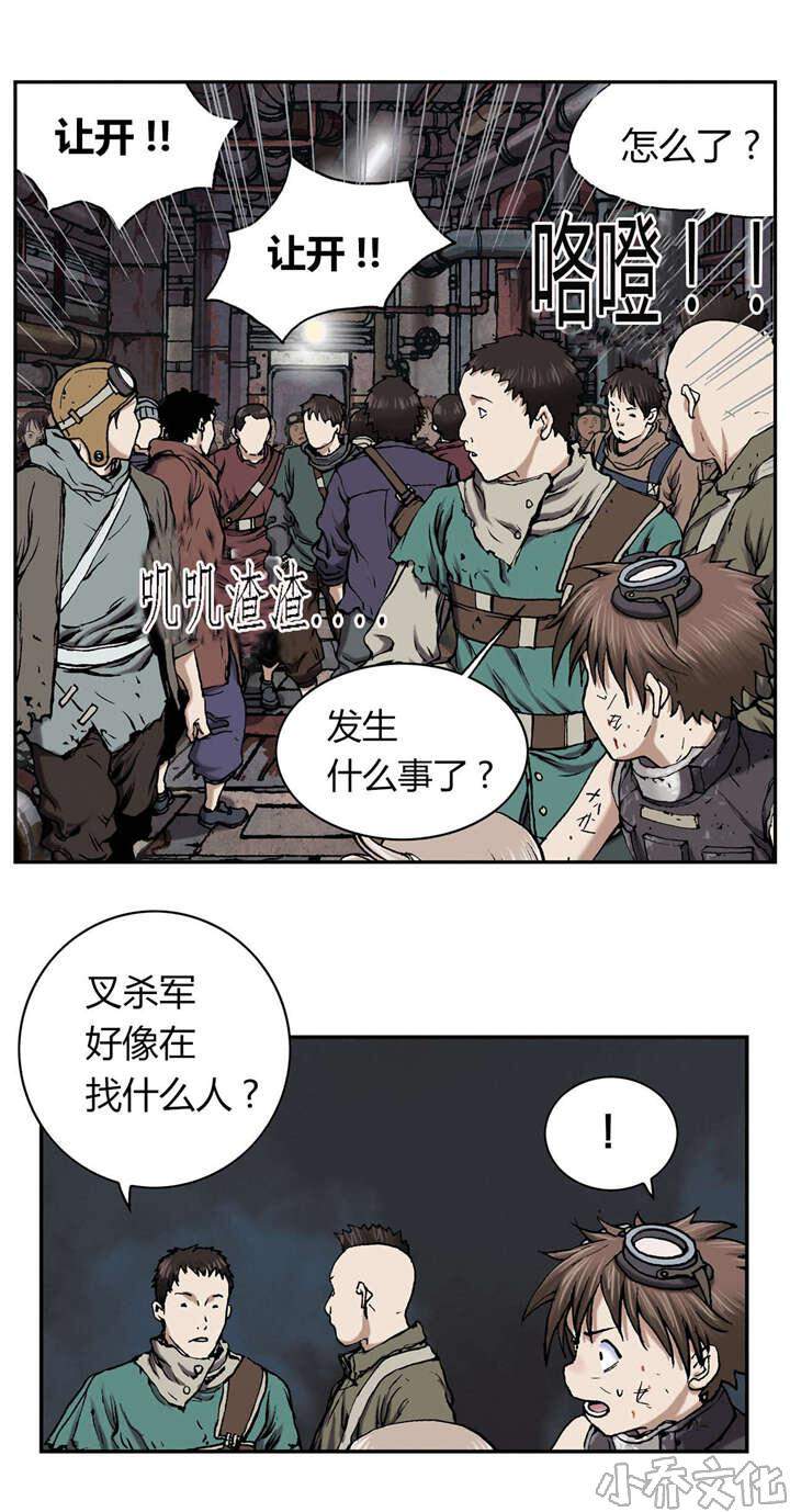 第47章 追捕-20
