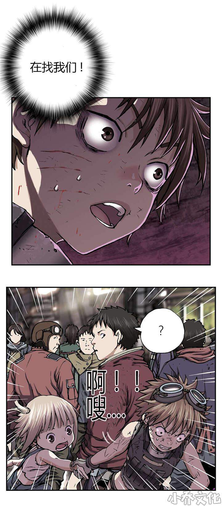 第47章 追捕-21