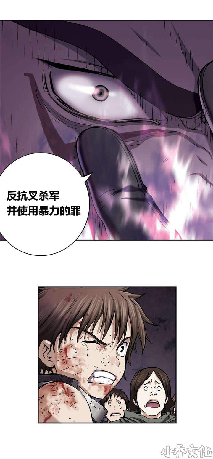 第49章 判决-24