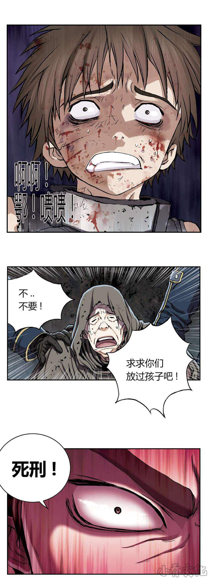第49章 判决-26