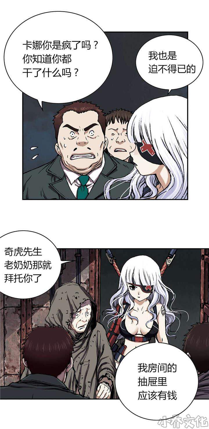 第51章 帮助-7