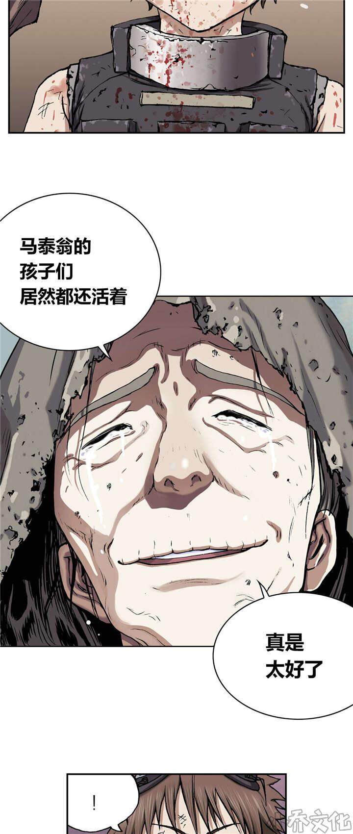 第51章 帮助-9