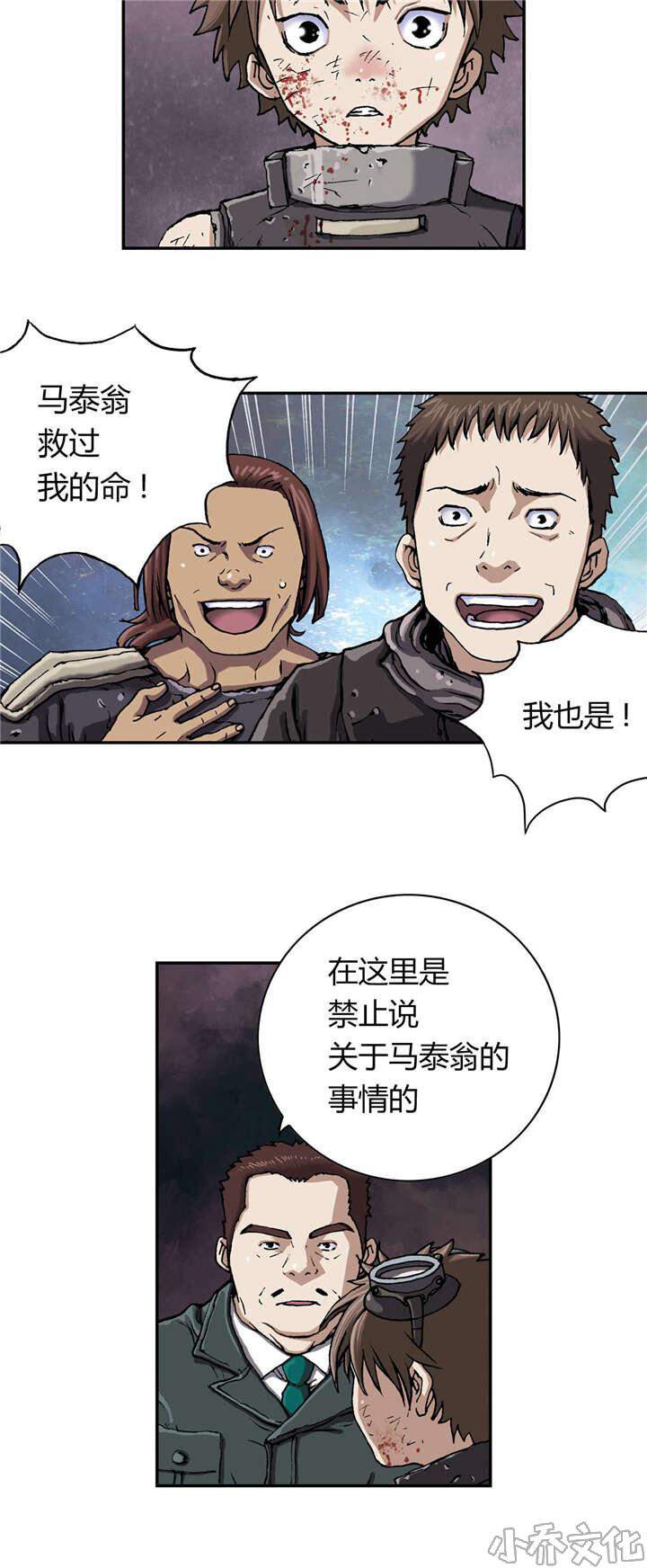 第51章 帮助-10