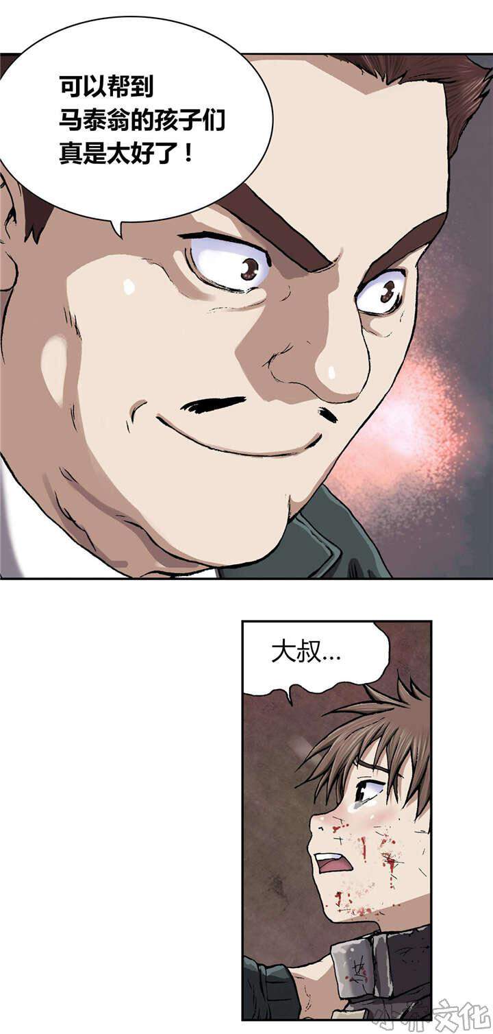 第51章 帮助-11