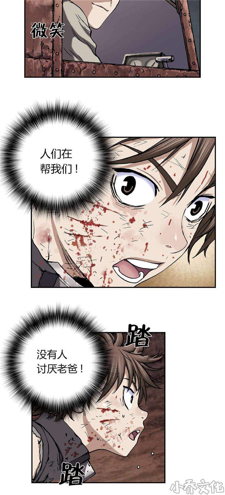 第51章 帮助-18