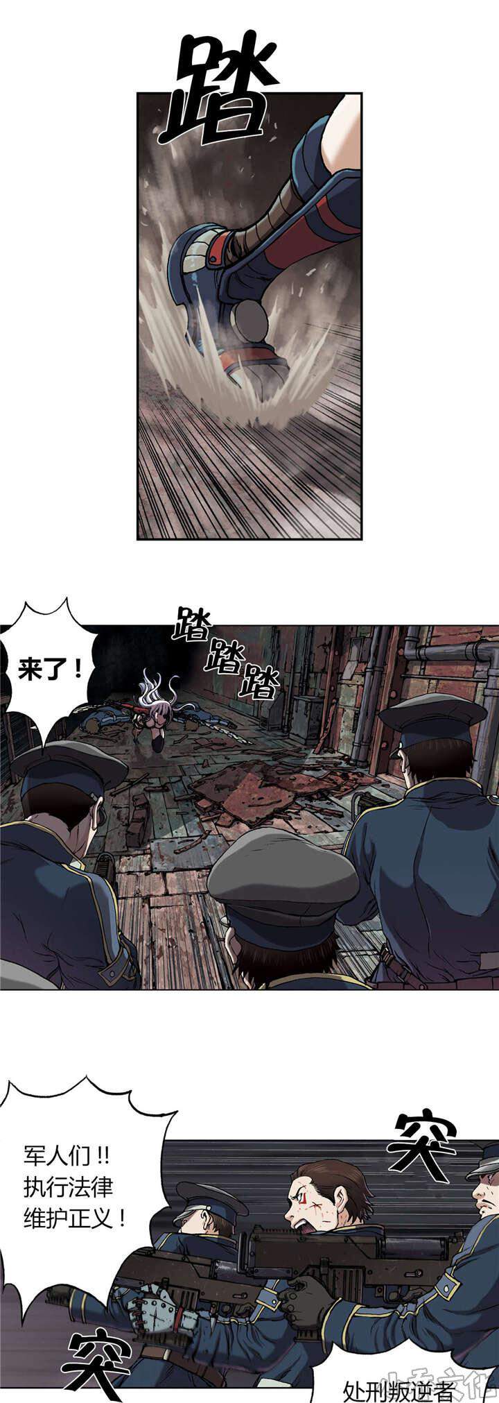 第53章 不客气-6