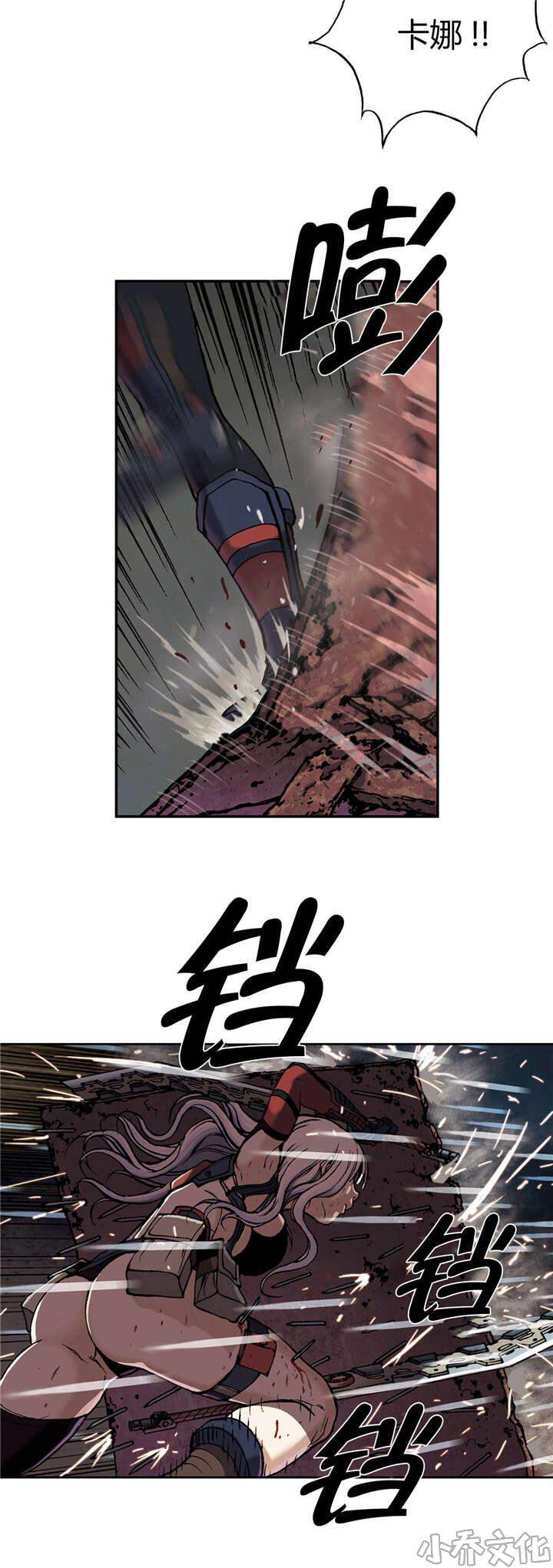 第53章 不客气-7