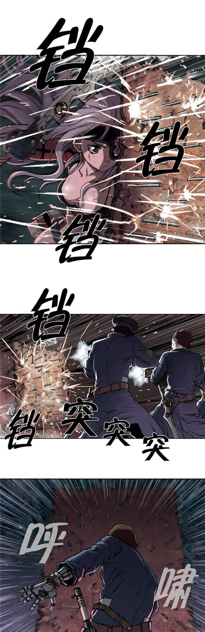 第53章 不客气-8