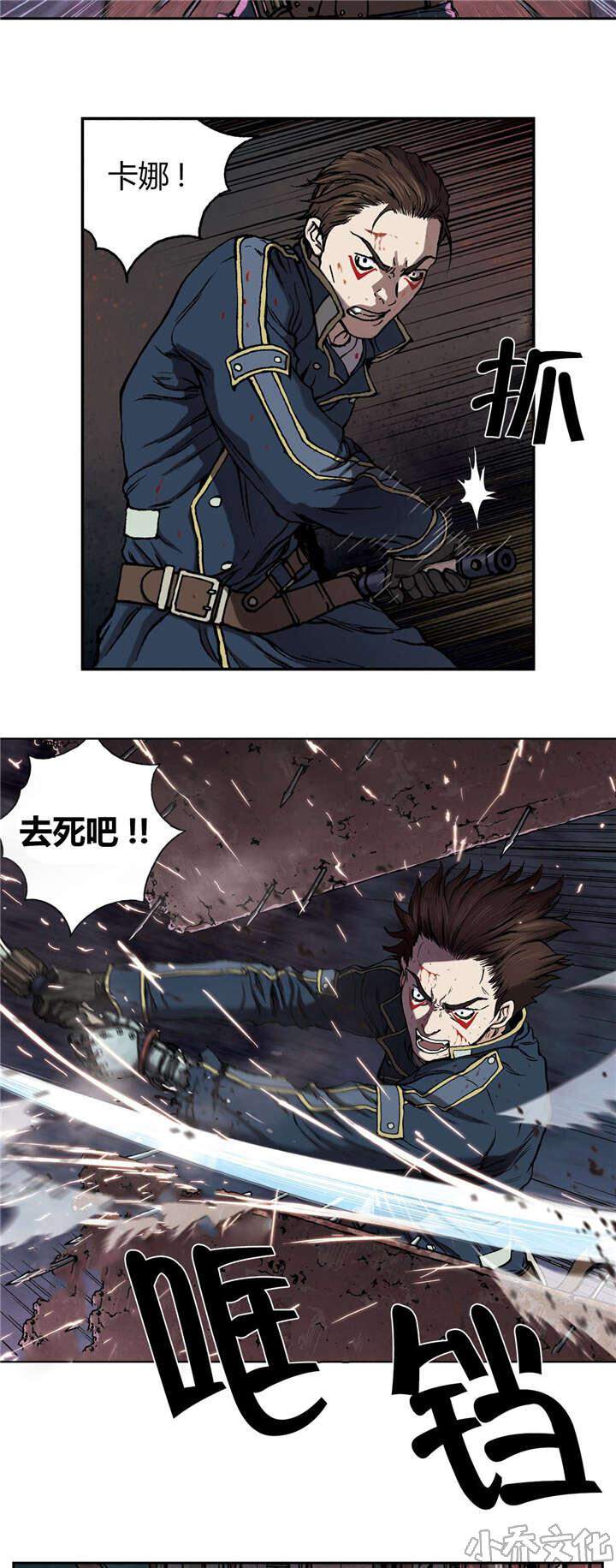 第53章 不客气-9
