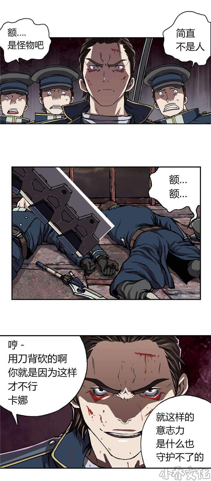第53章 不客气-15