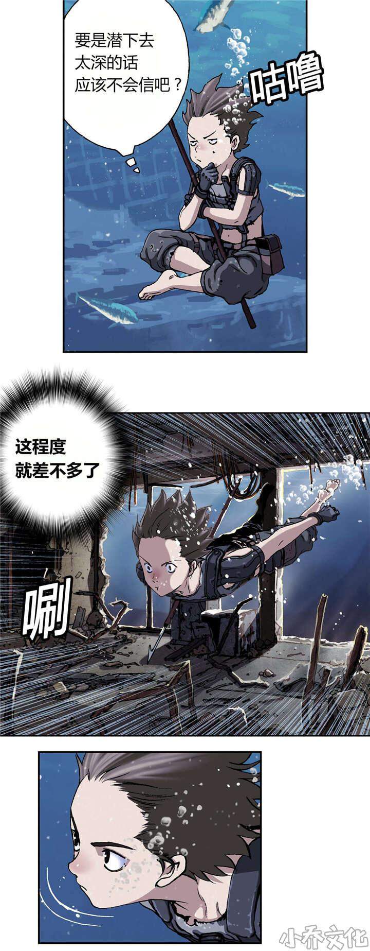 第57章 四年后-6