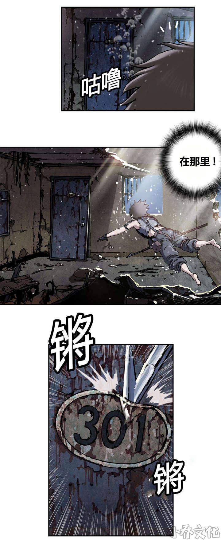第57章 四年后-7