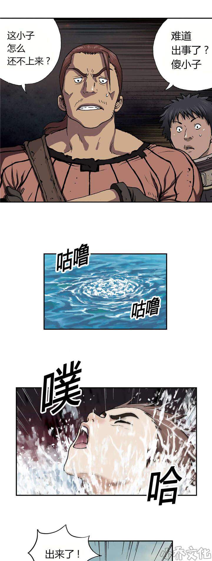 第57章 四年后-16