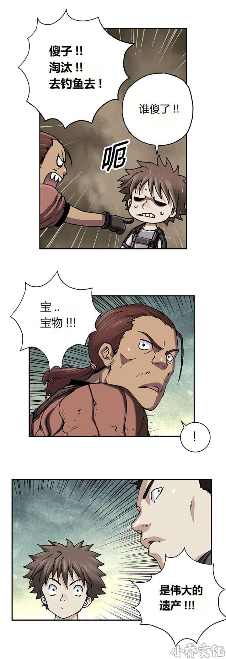 第57章 四年后-20