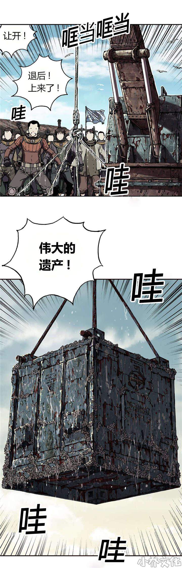 第57章 四年后-22