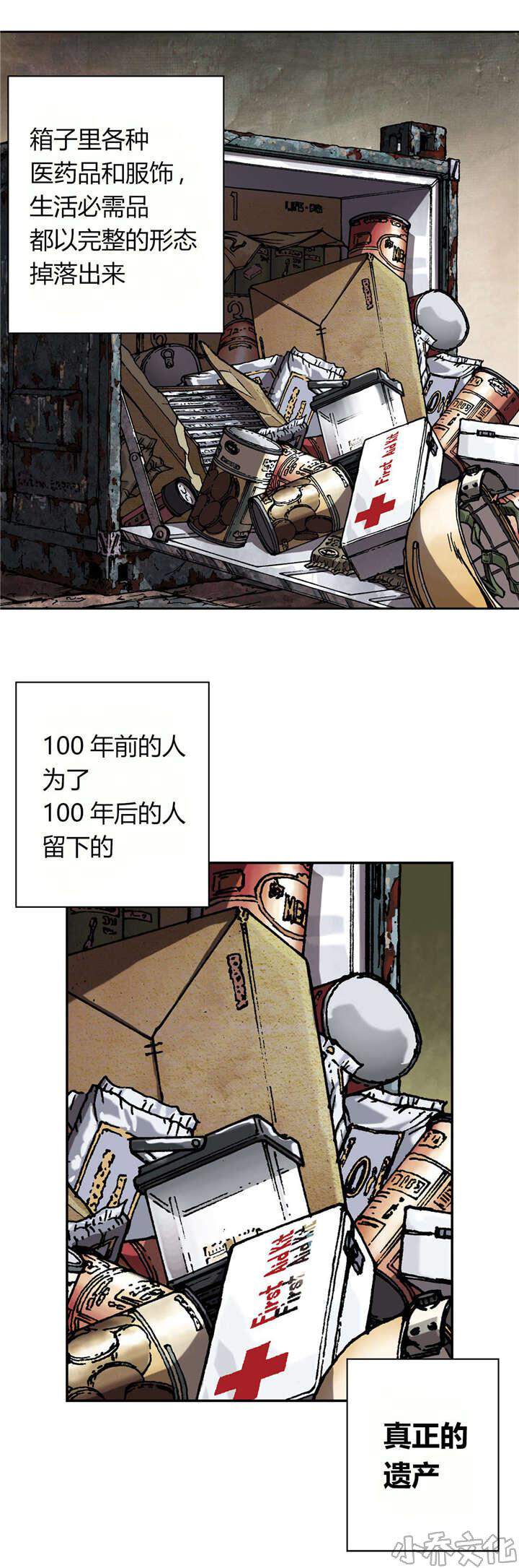 第58章 伟大的遗产-1