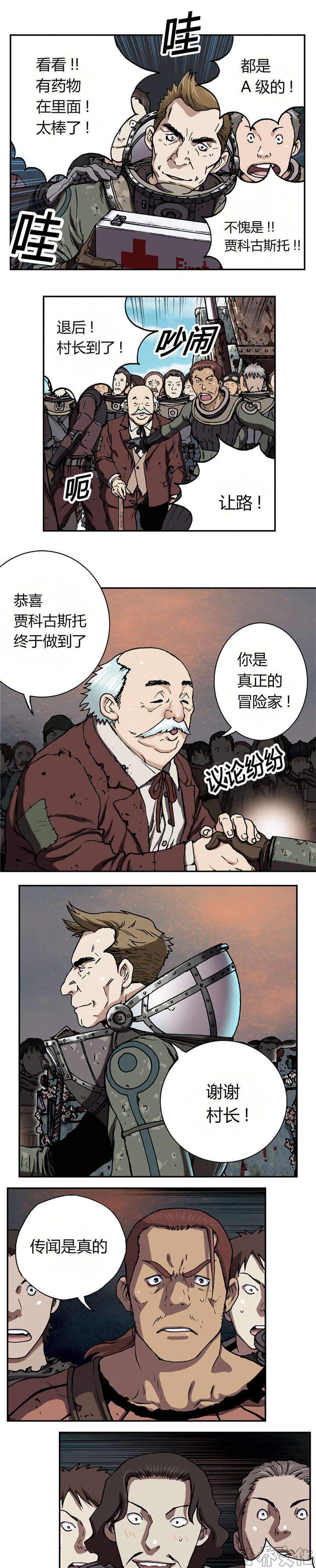 第58章 伟大的遗产-2