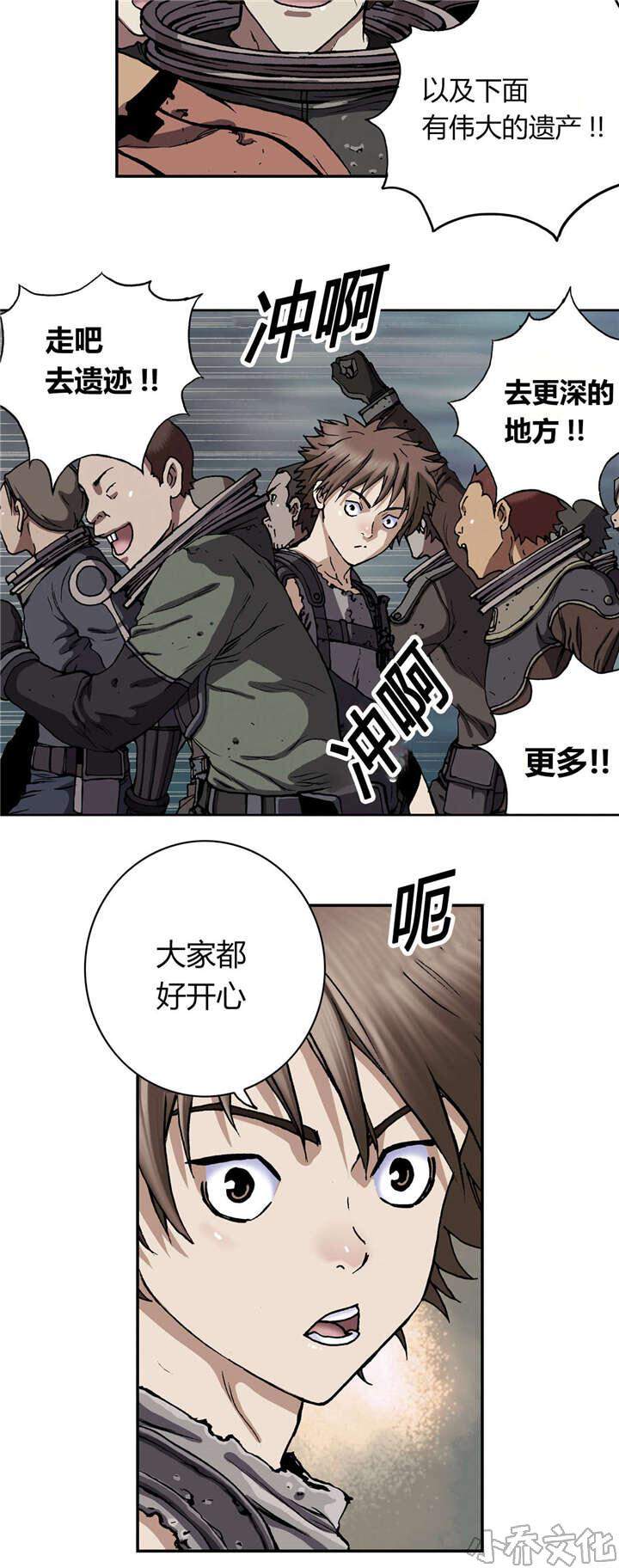 第58章 伟大的遗产-3