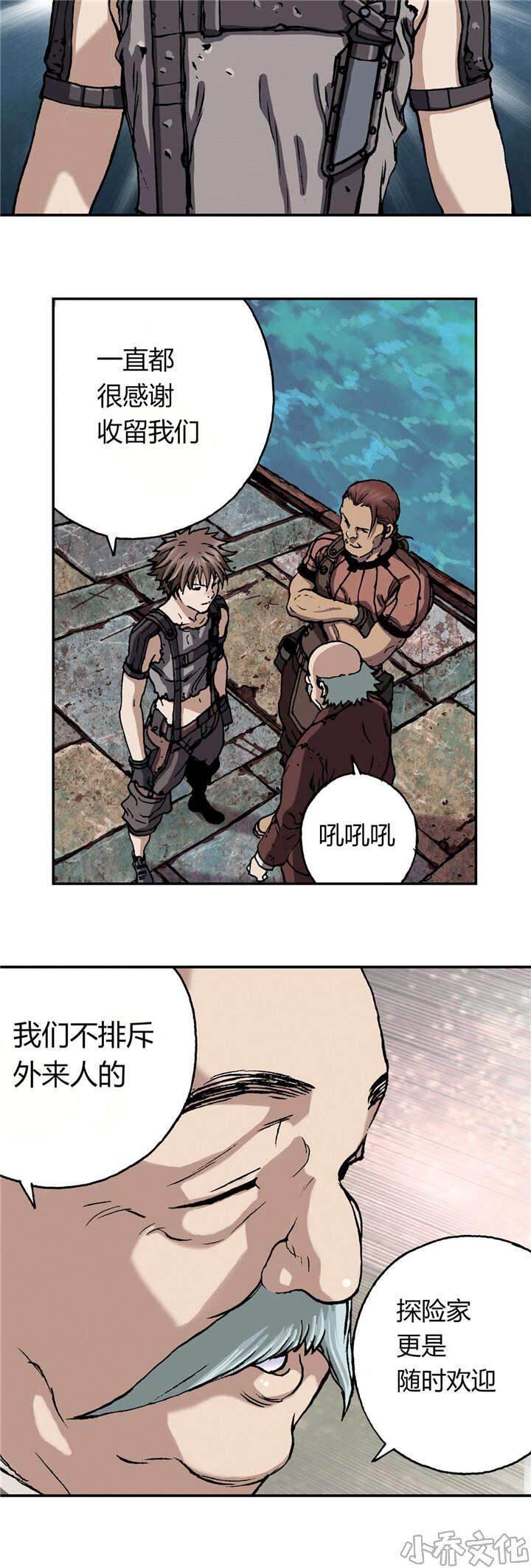 第58章 伟大的遗产-6