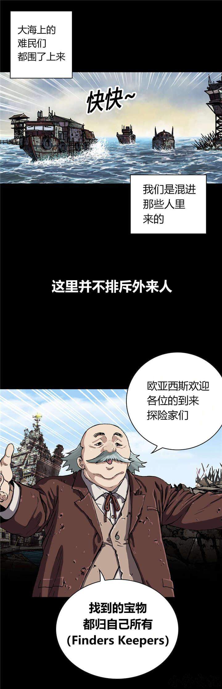 第58章 伟大的遗产-10