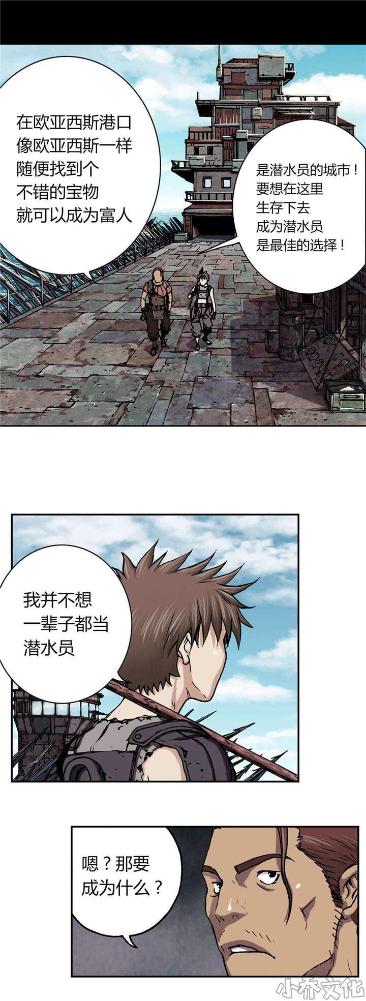 第58章 伟大的遗产-13