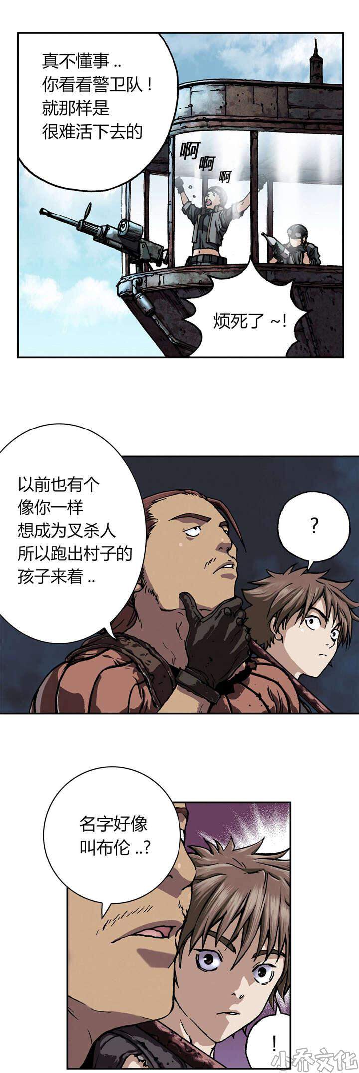第58章 伟大的遗产-15