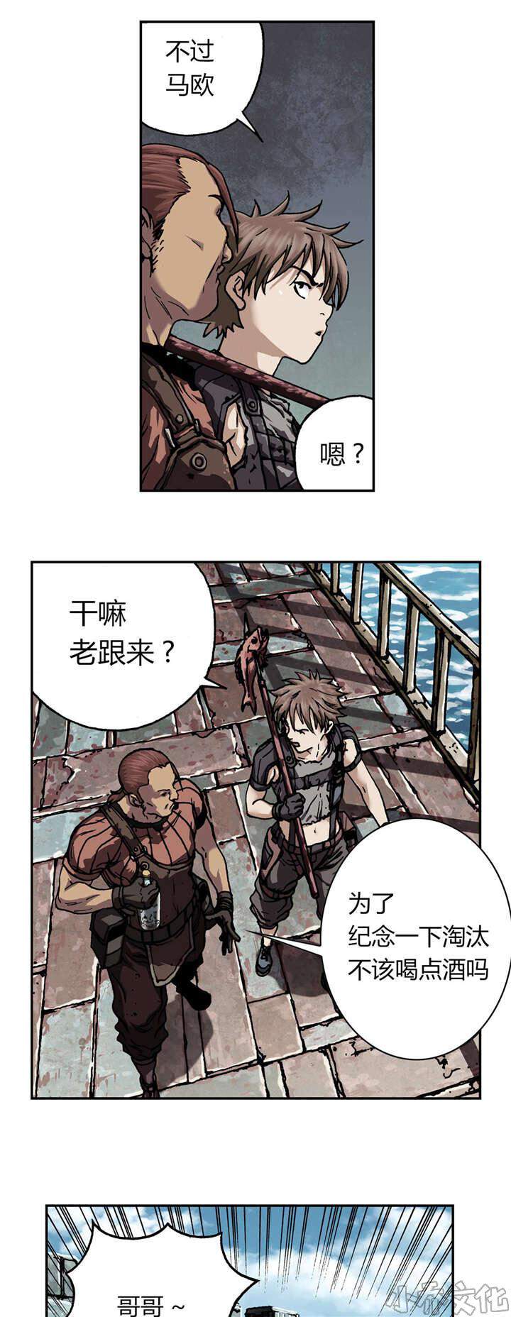 第58章 伟大的遗产-17