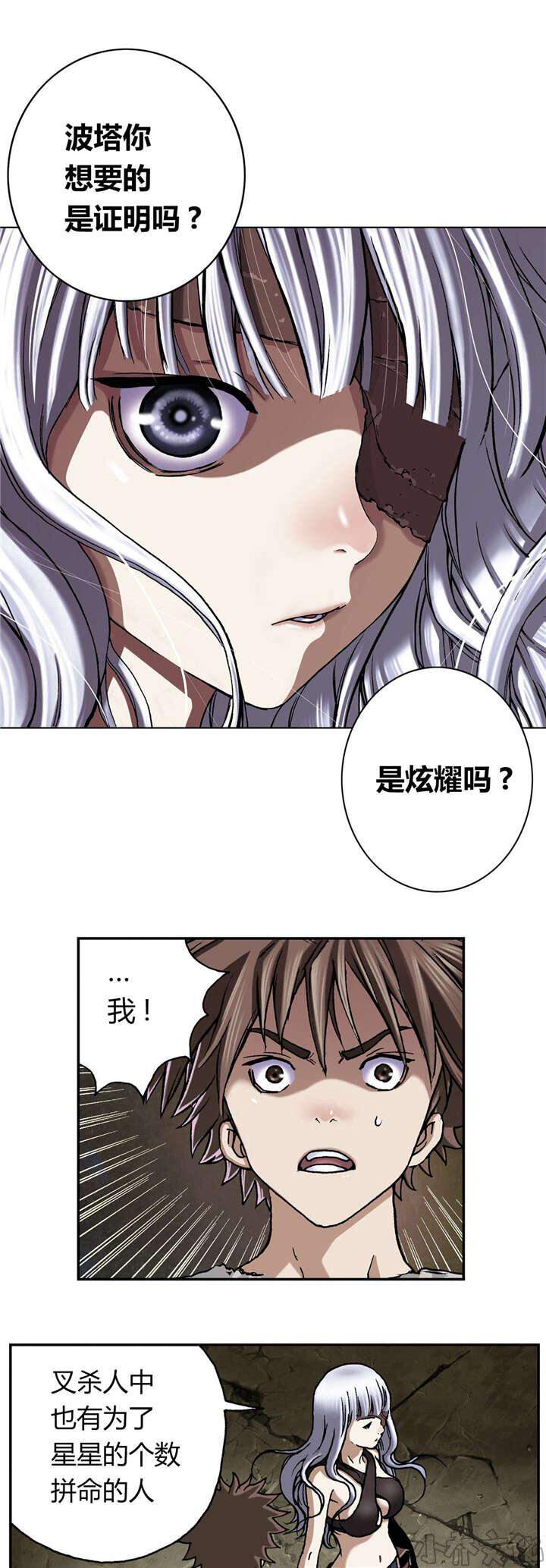 第61章 死鱼-4