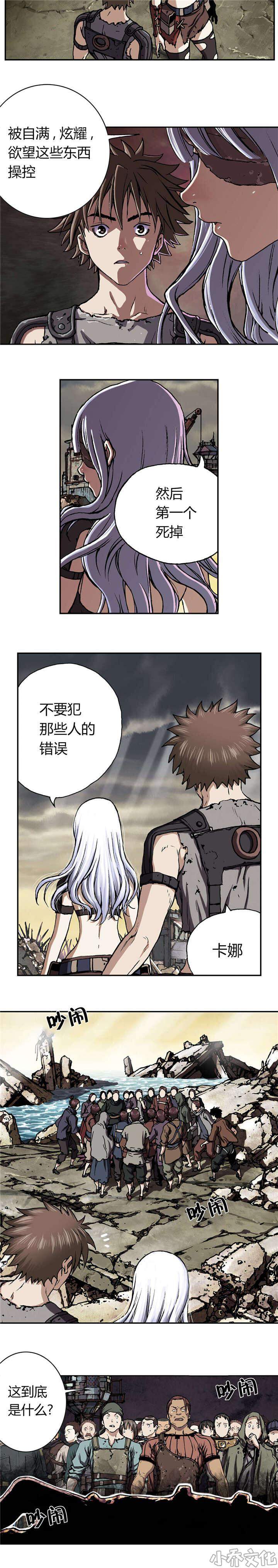 第61章 死鱼-5