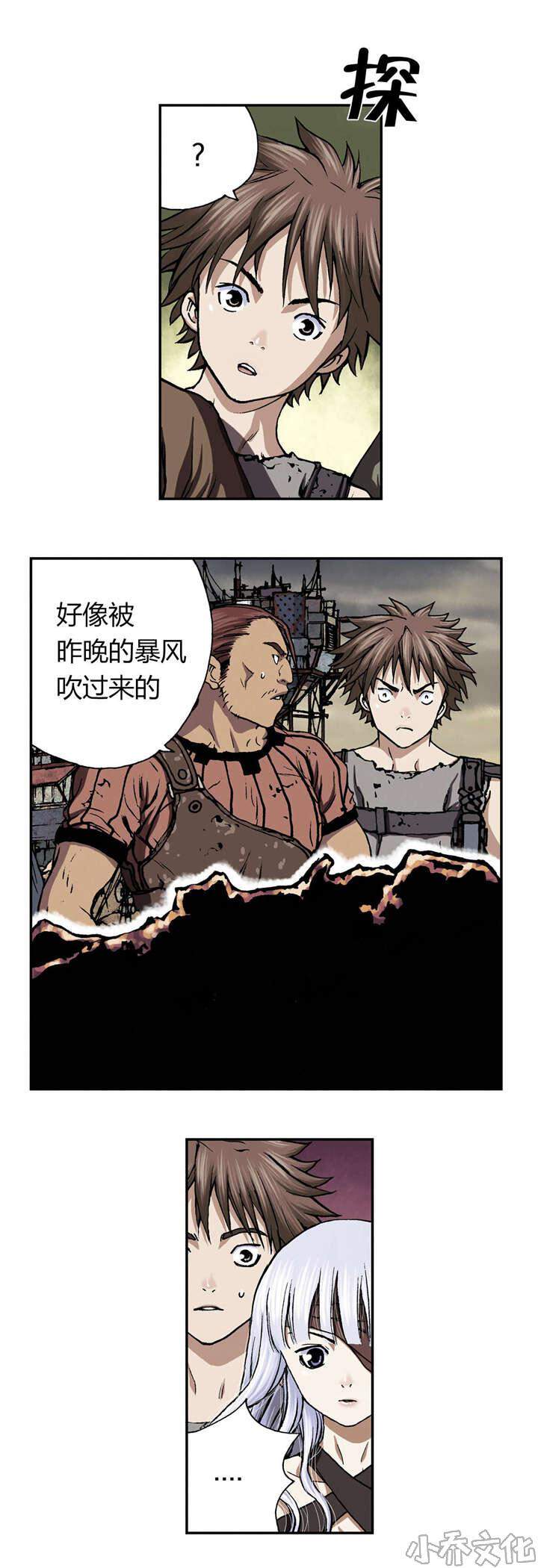 第61章 死鱼-6