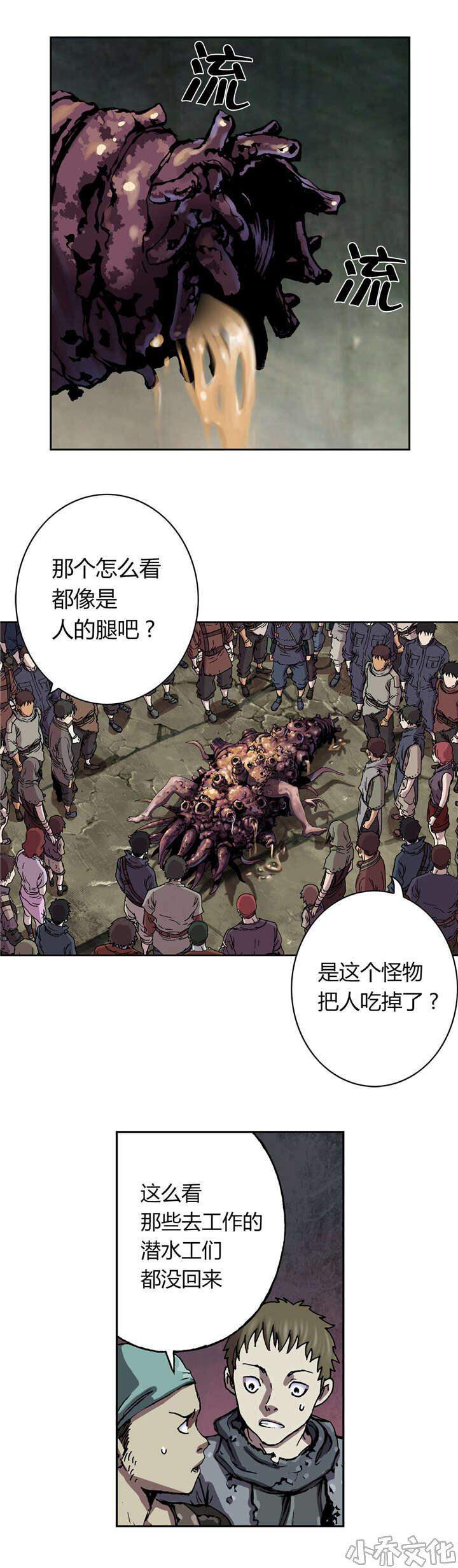 第61章 死鱼-8