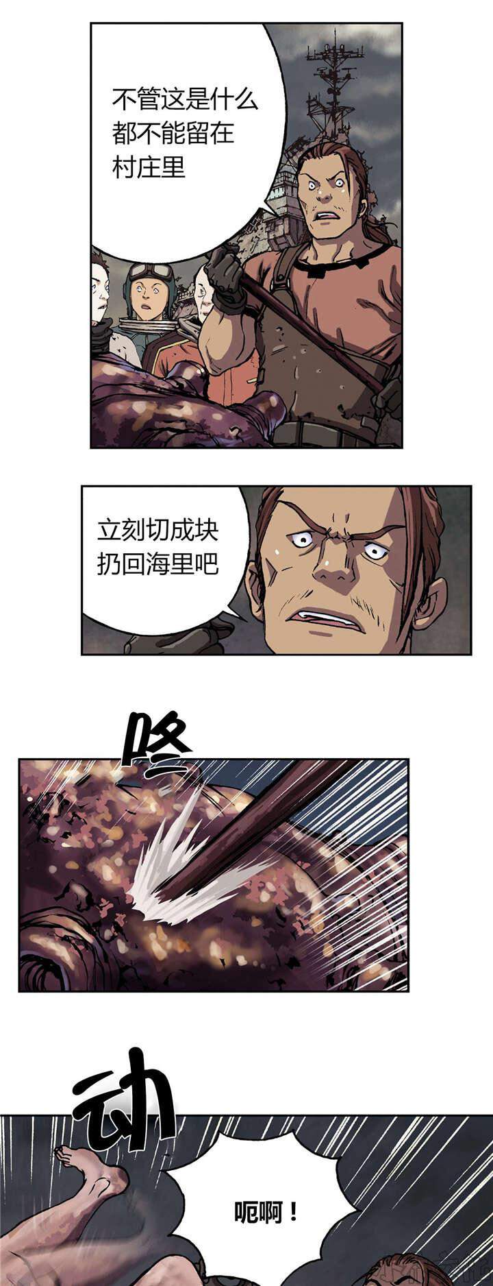 第61章 死鱼-9