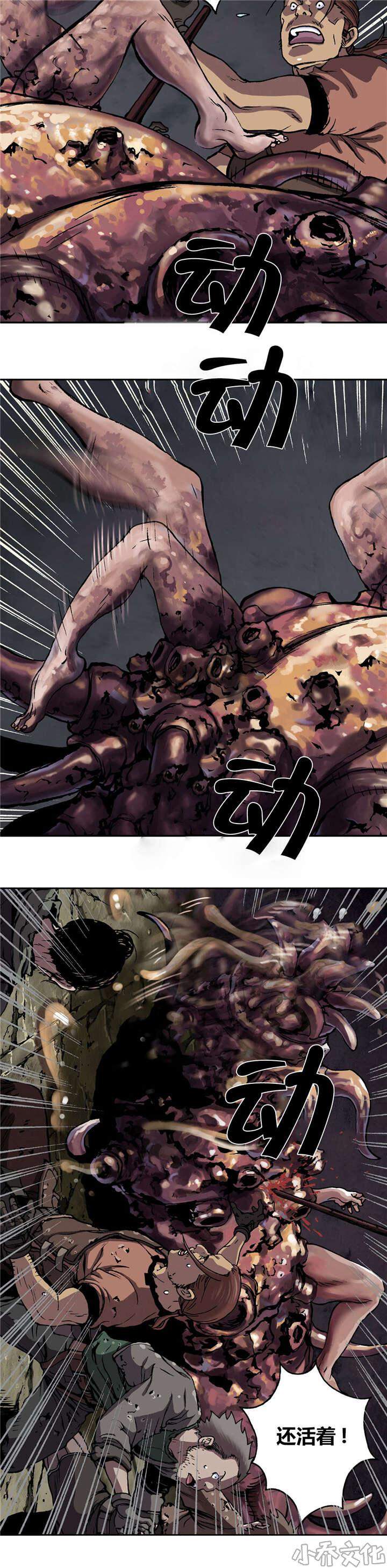 第61章 死鱼-10