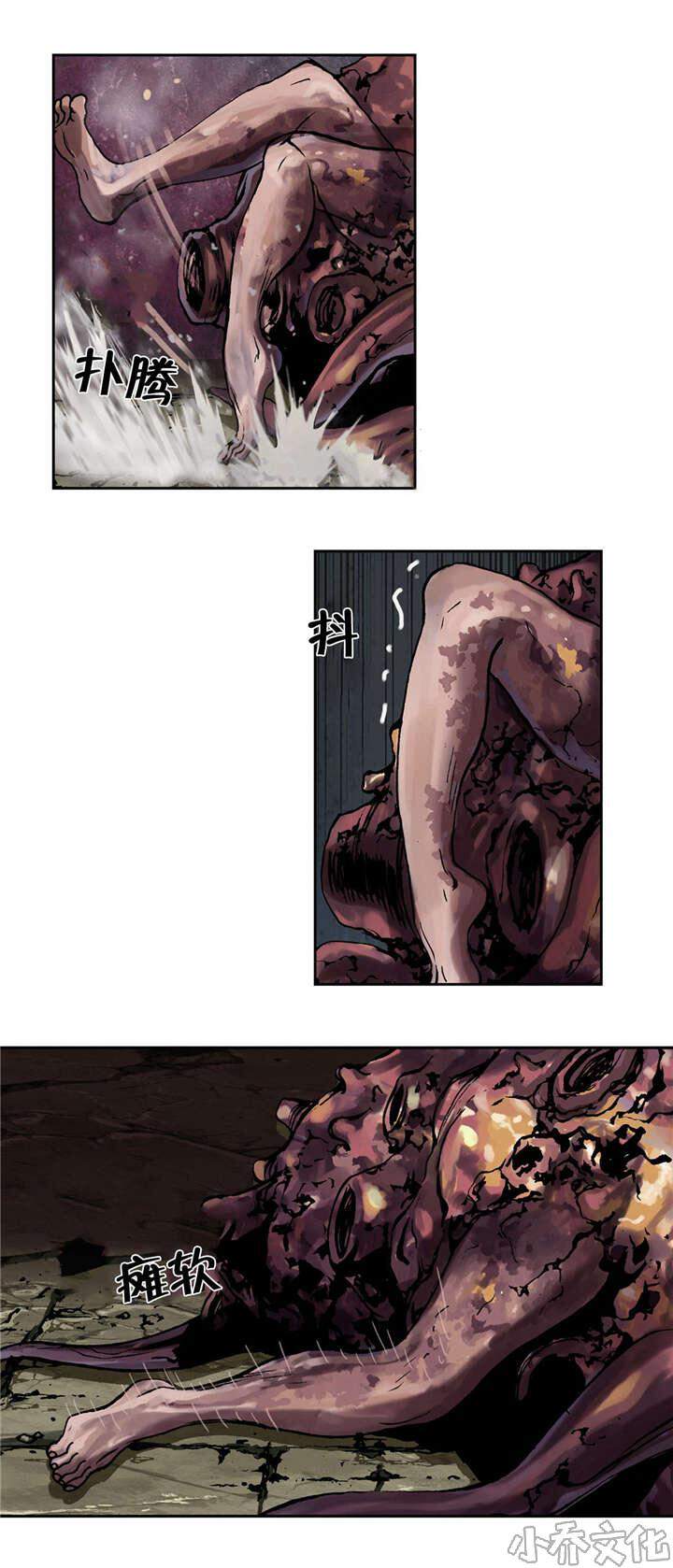 第61章 死鱼-13