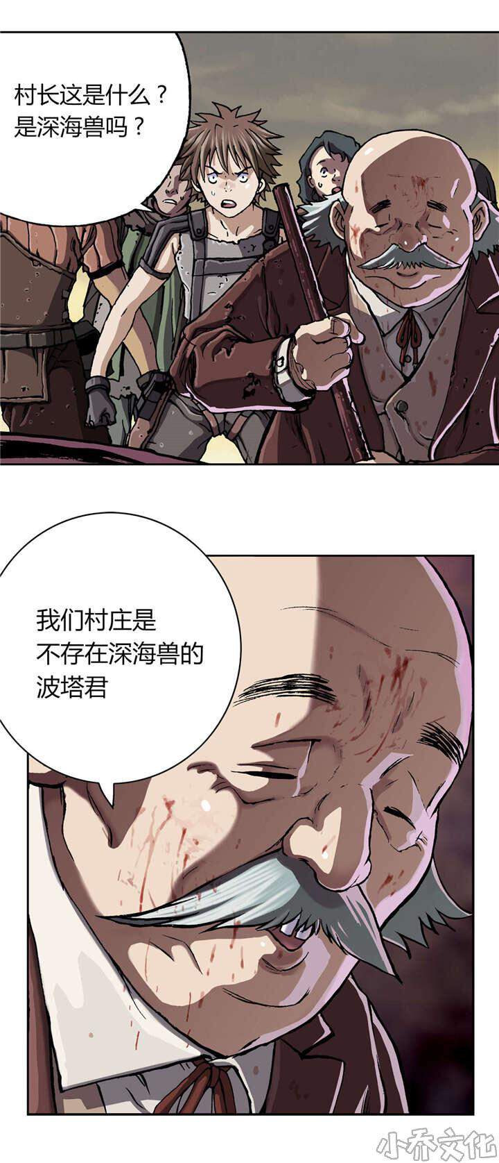 第61章 死鱼-14