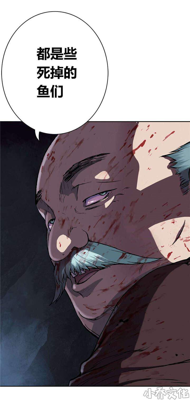 第61章 死鱼-15