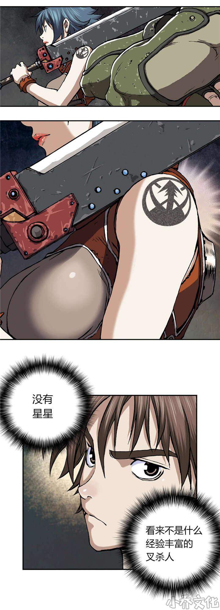 第63章 出发-4
