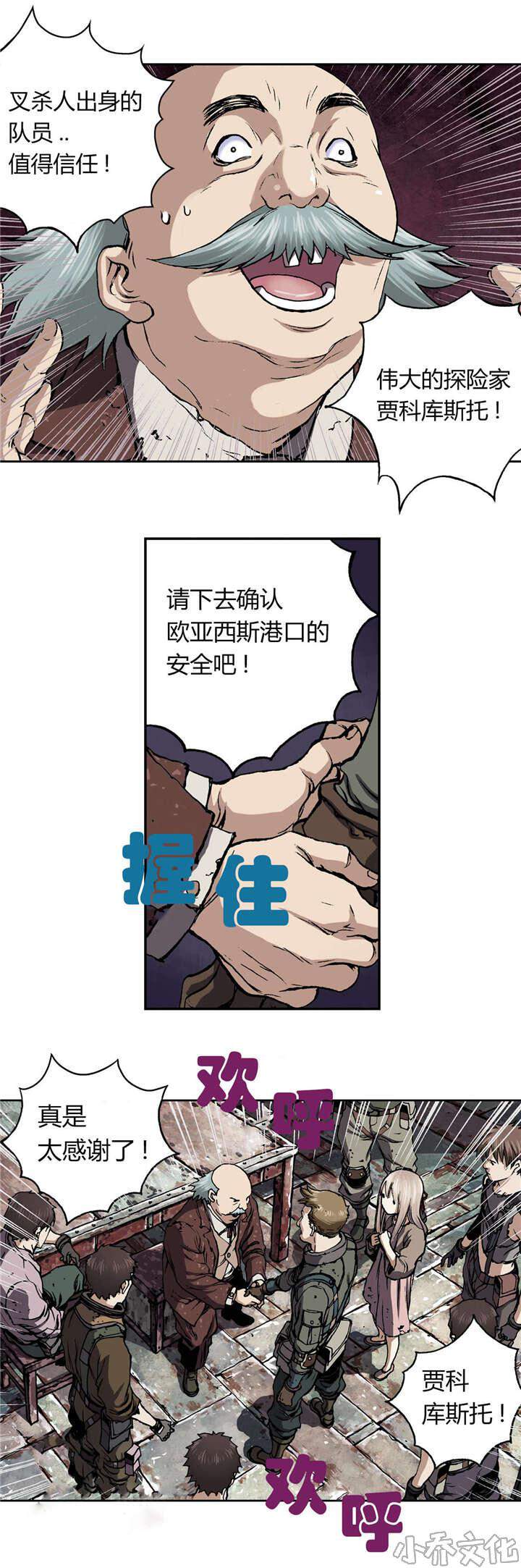 第63章 出发-5