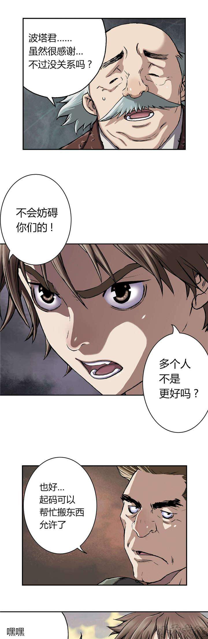 第63章 出发-7
