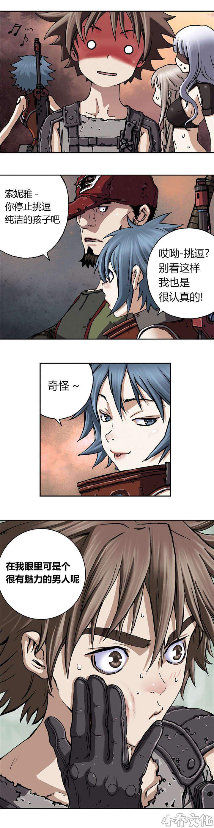 第63章 出发-9