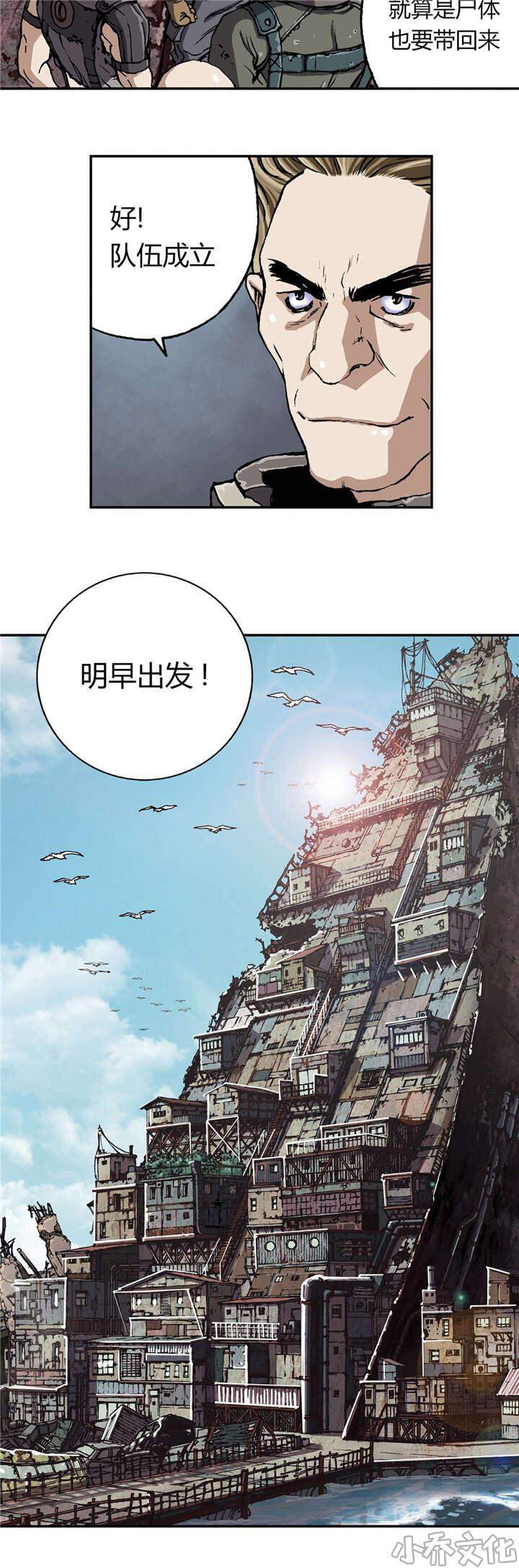 第63章 出发-11