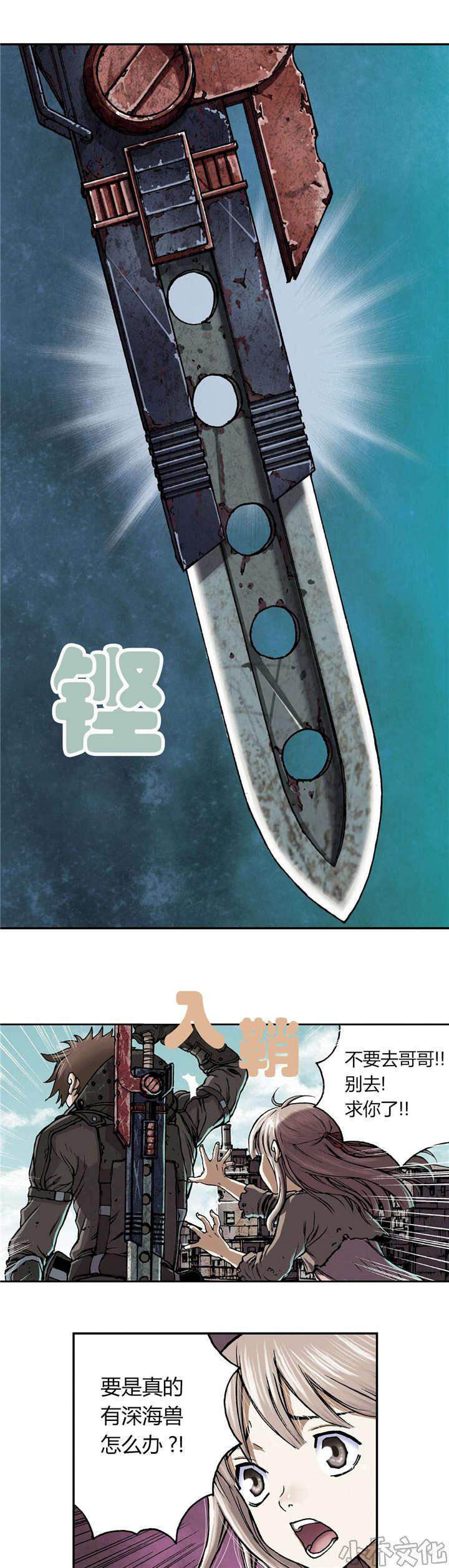 第63章 出发-12