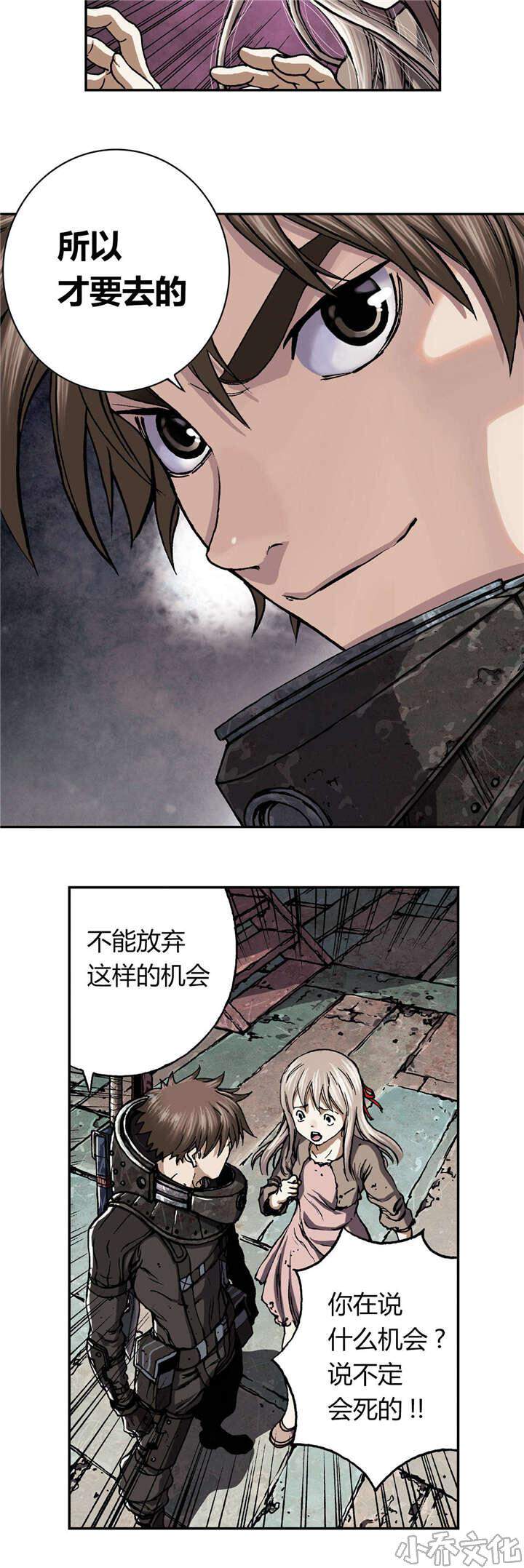第63章 出发-13