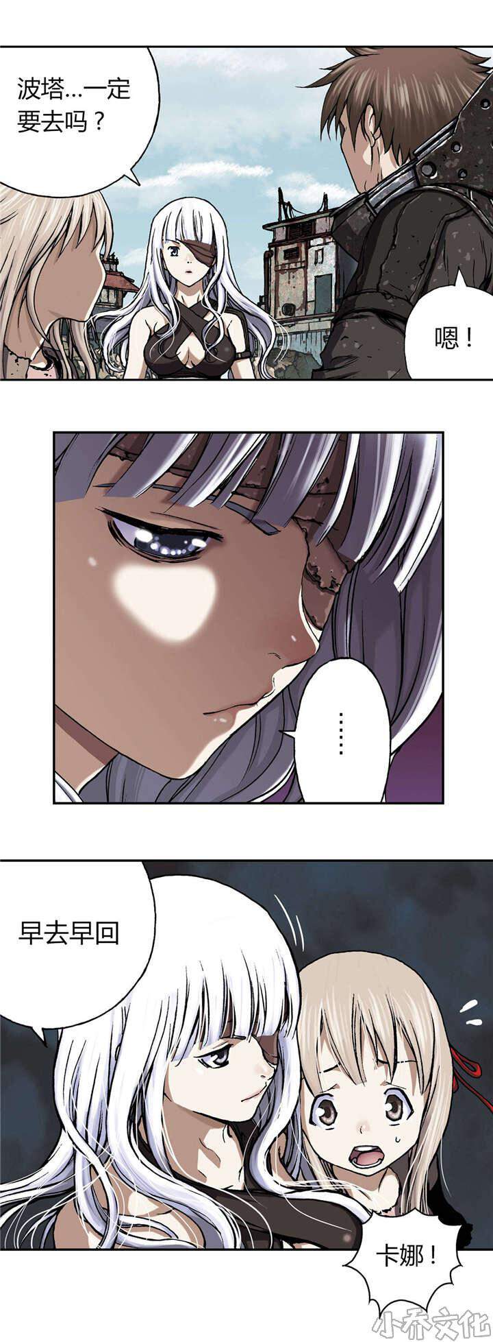 第63章 出发-14