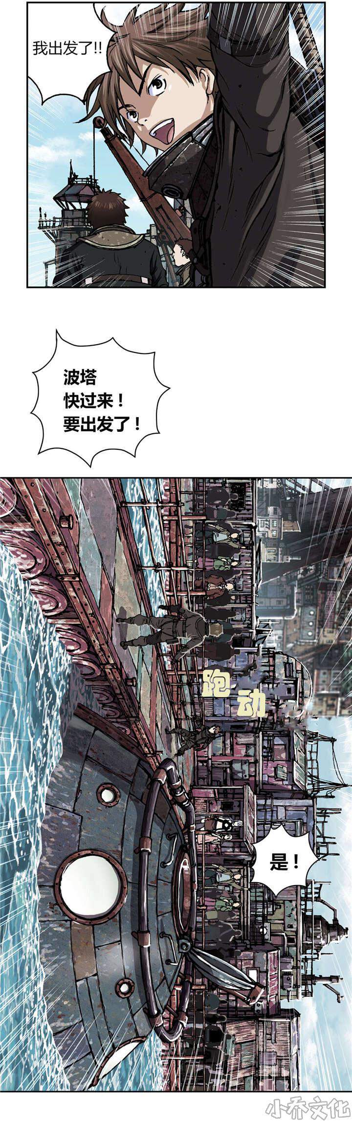 第63章 出发-15